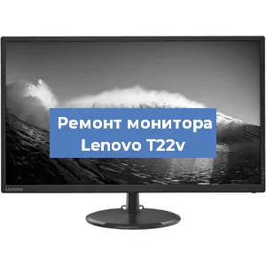 Замена конденсаторов на мониторе Lenovo T22v в Красноярске